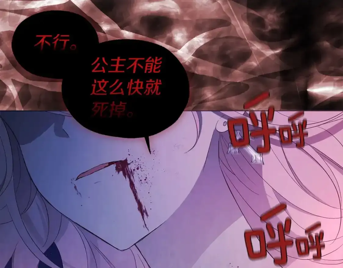 第123话 寻回身体 第114页