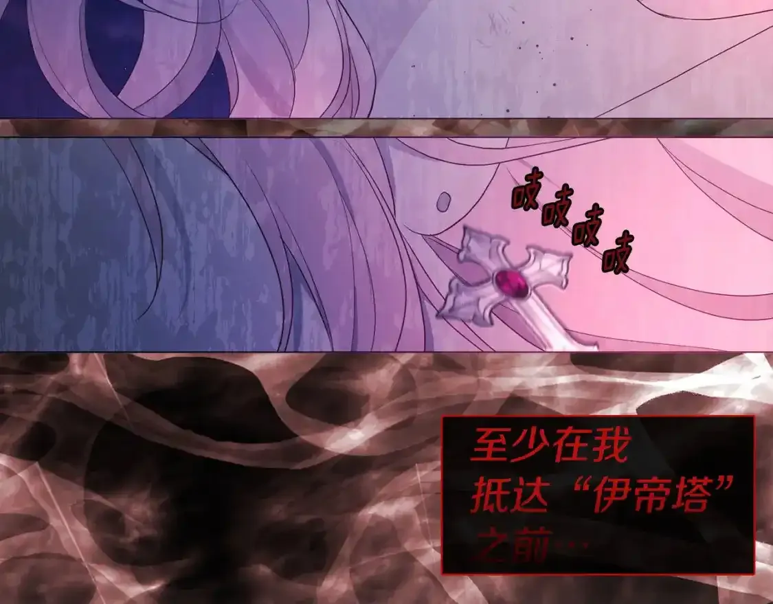 第123话 寻回身体 第115页