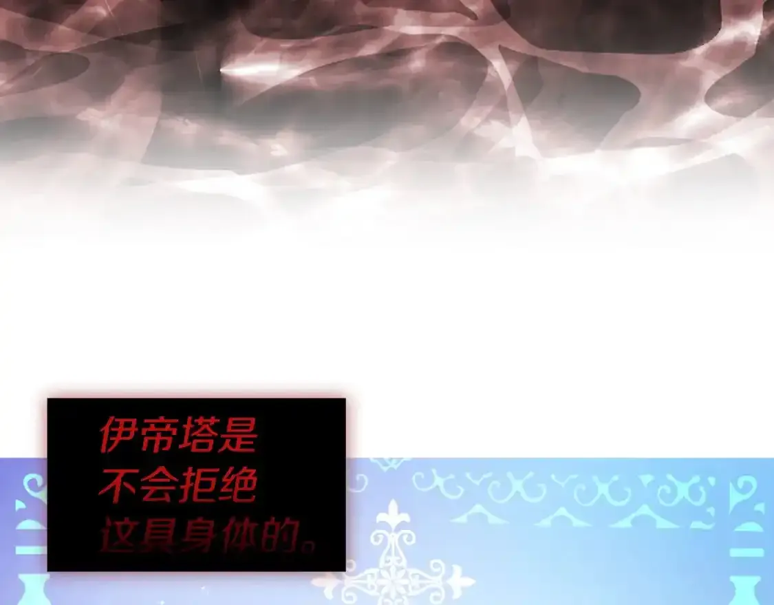 第123话 寻回身体 第116页