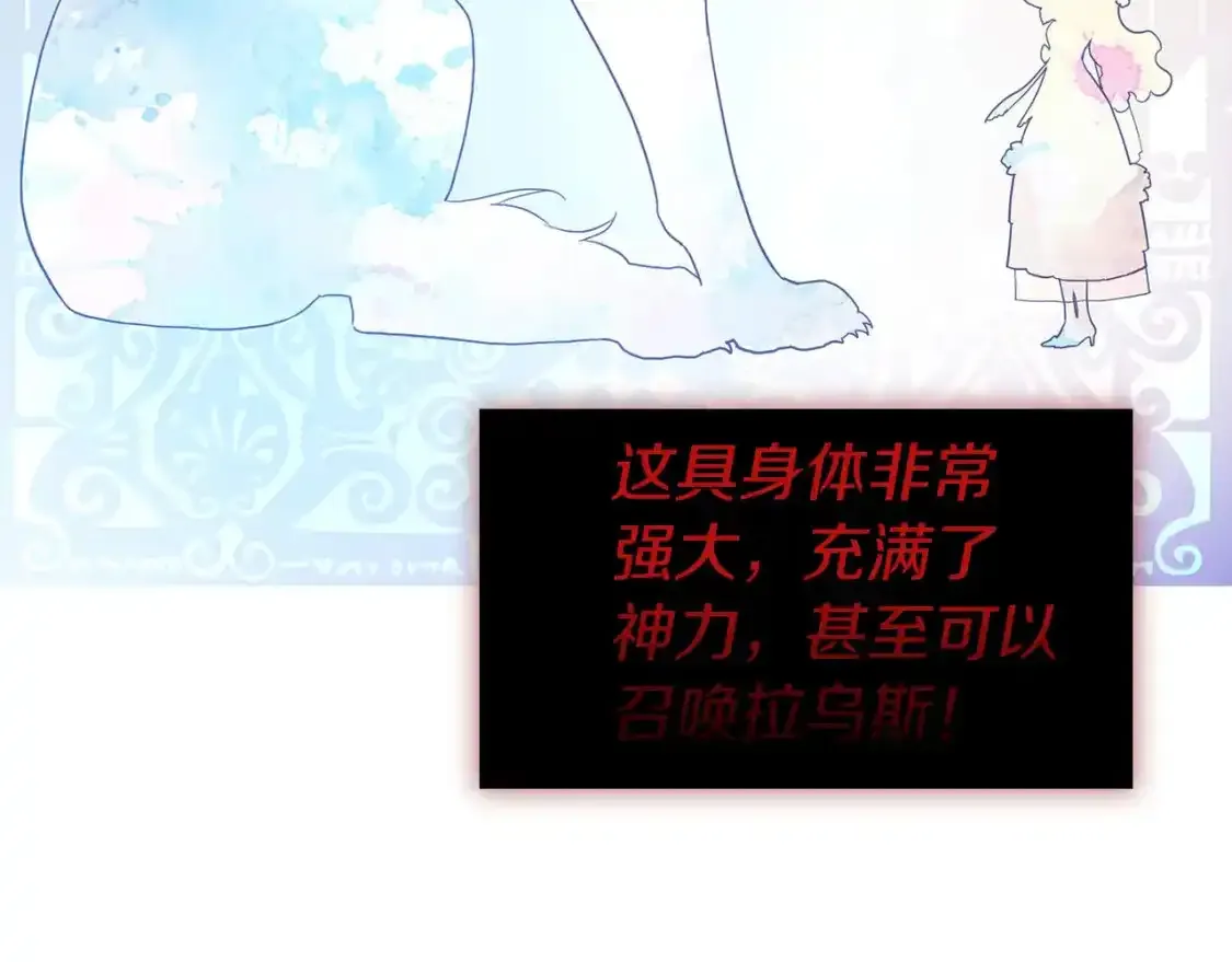 第123话 寻回身体 第118页
