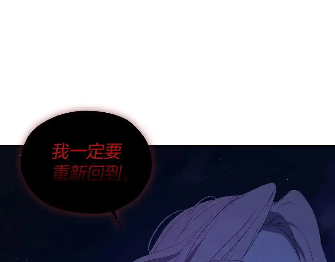 第123话 寻回身体 第119页