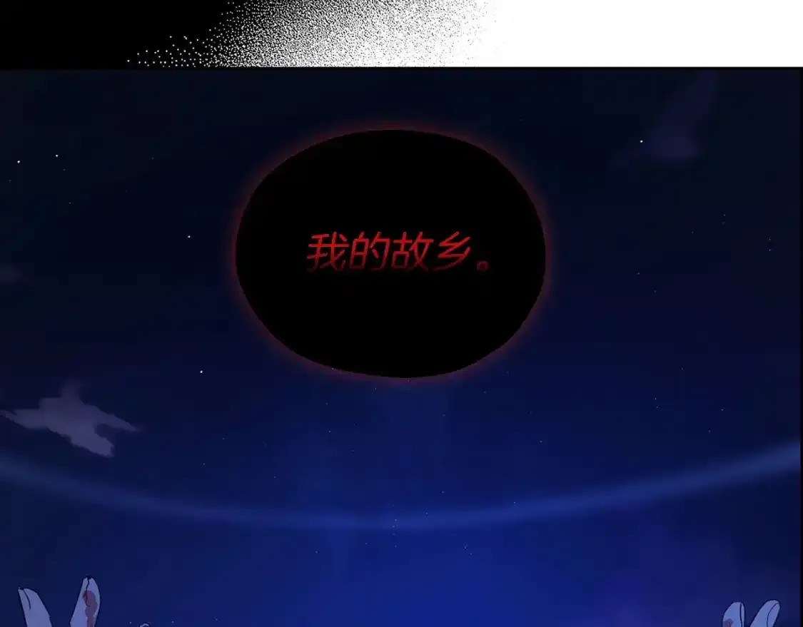 第123话 寻回身体 第124页