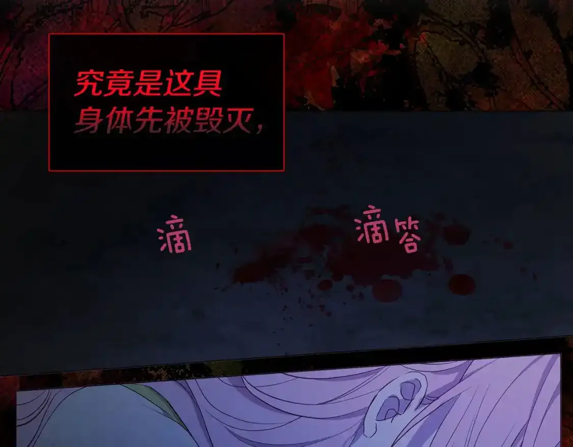 第123话 寻回身体 第133页