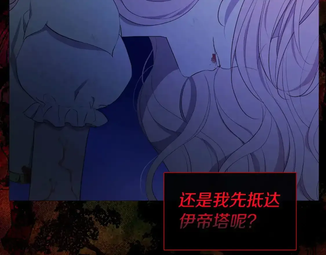 第123话 寻回身体 第134页