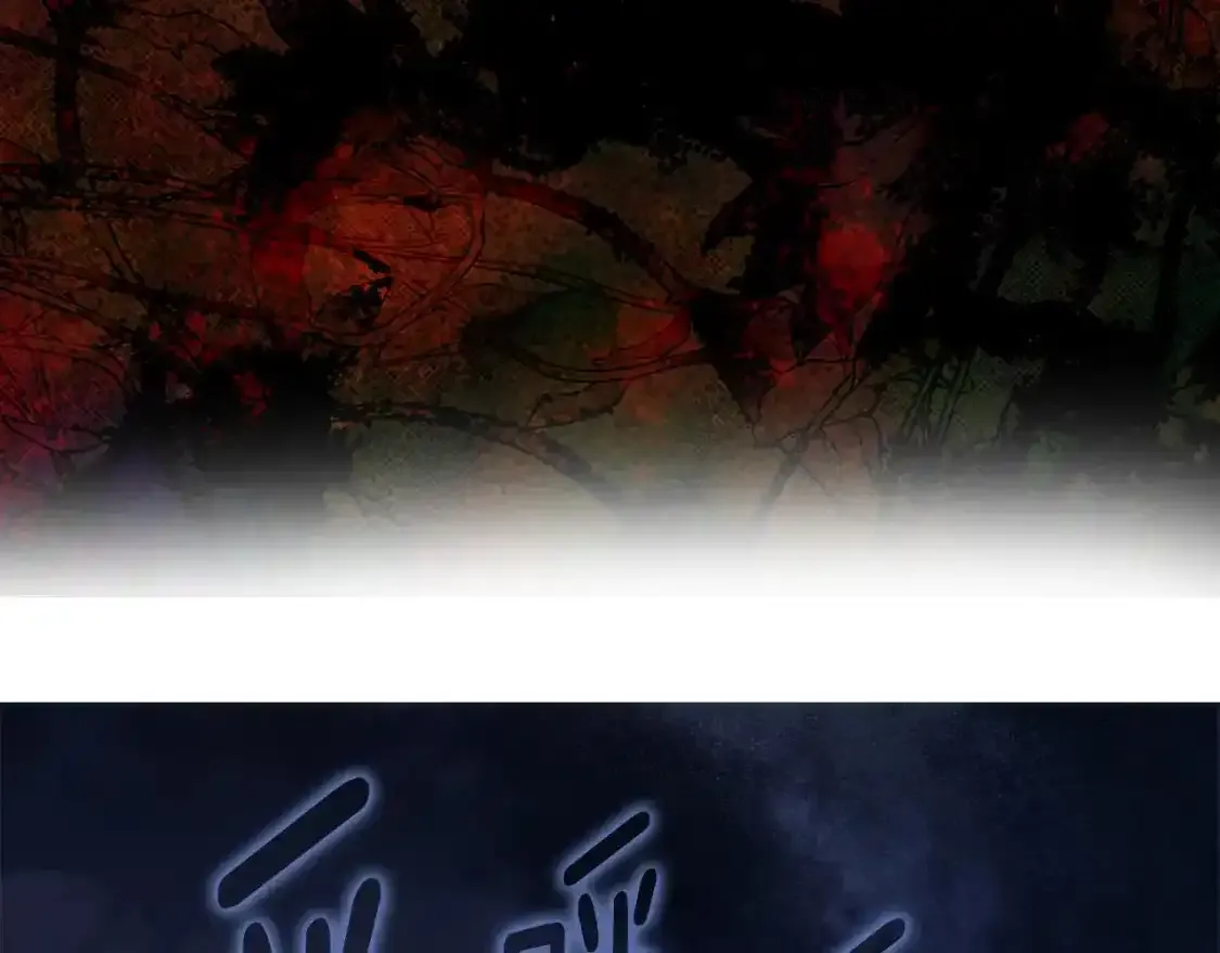 第123话 寻回身体 第135页