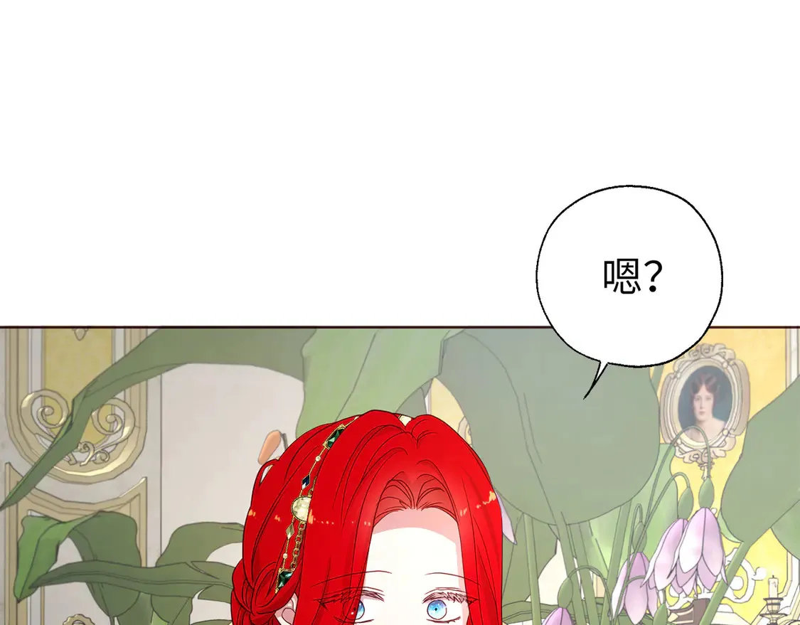 番外1 公主的烦恼 第7页