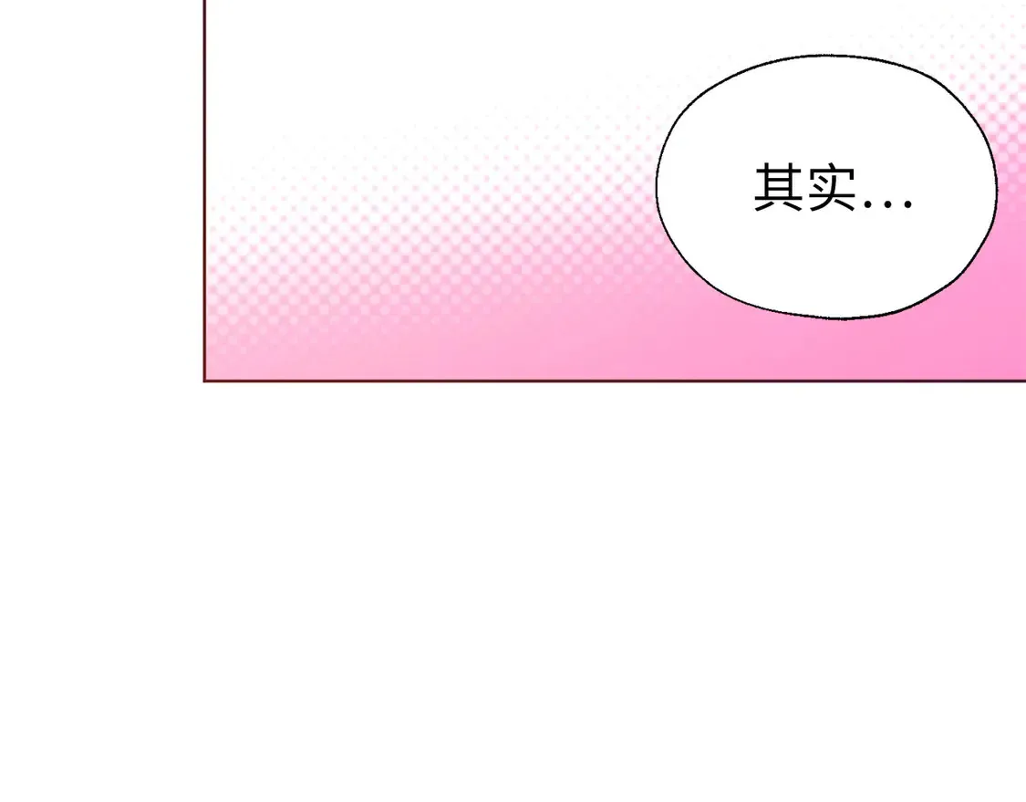 番外1 公主的烦恼 第15页