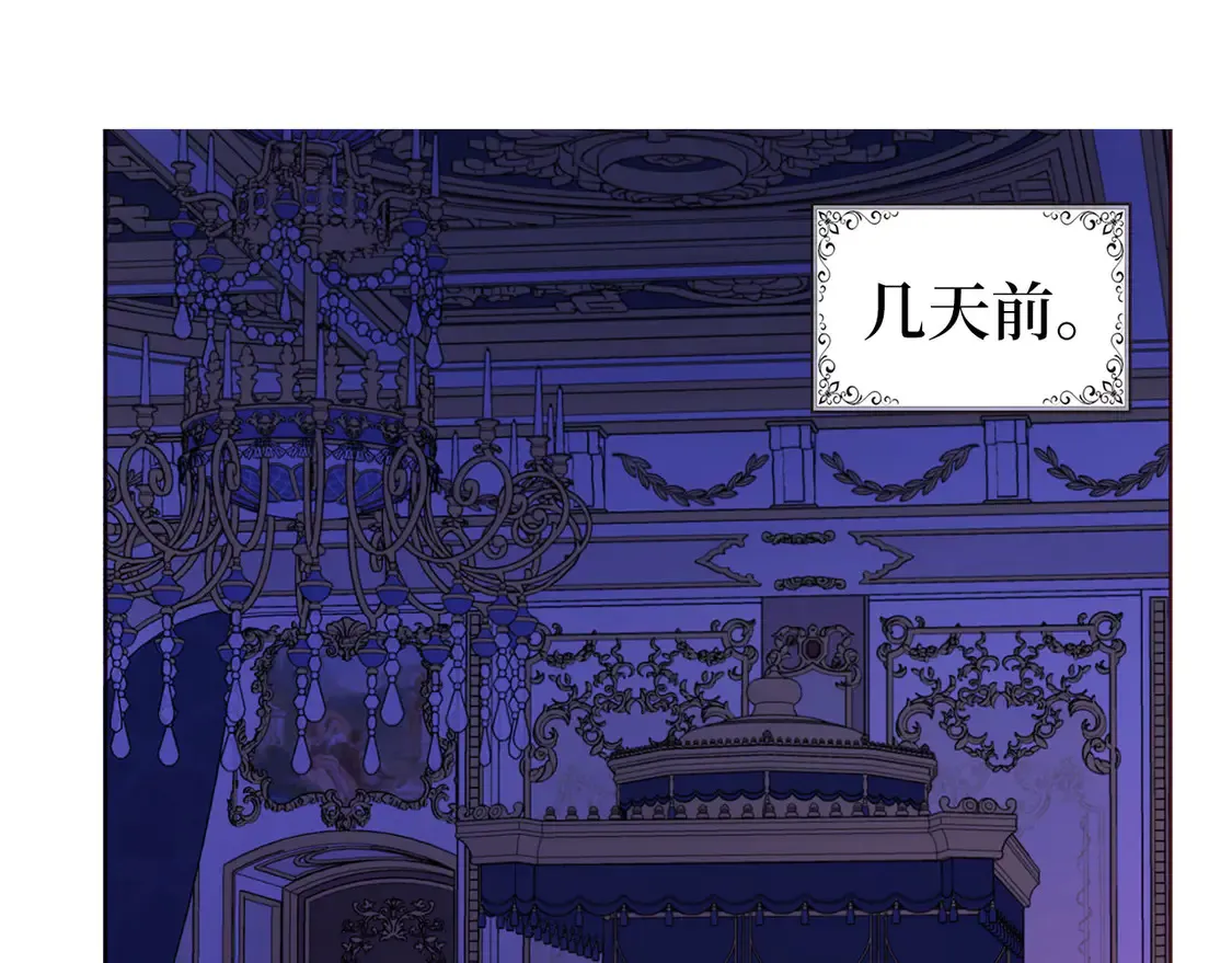 番外1 公主的烦恼 第16页