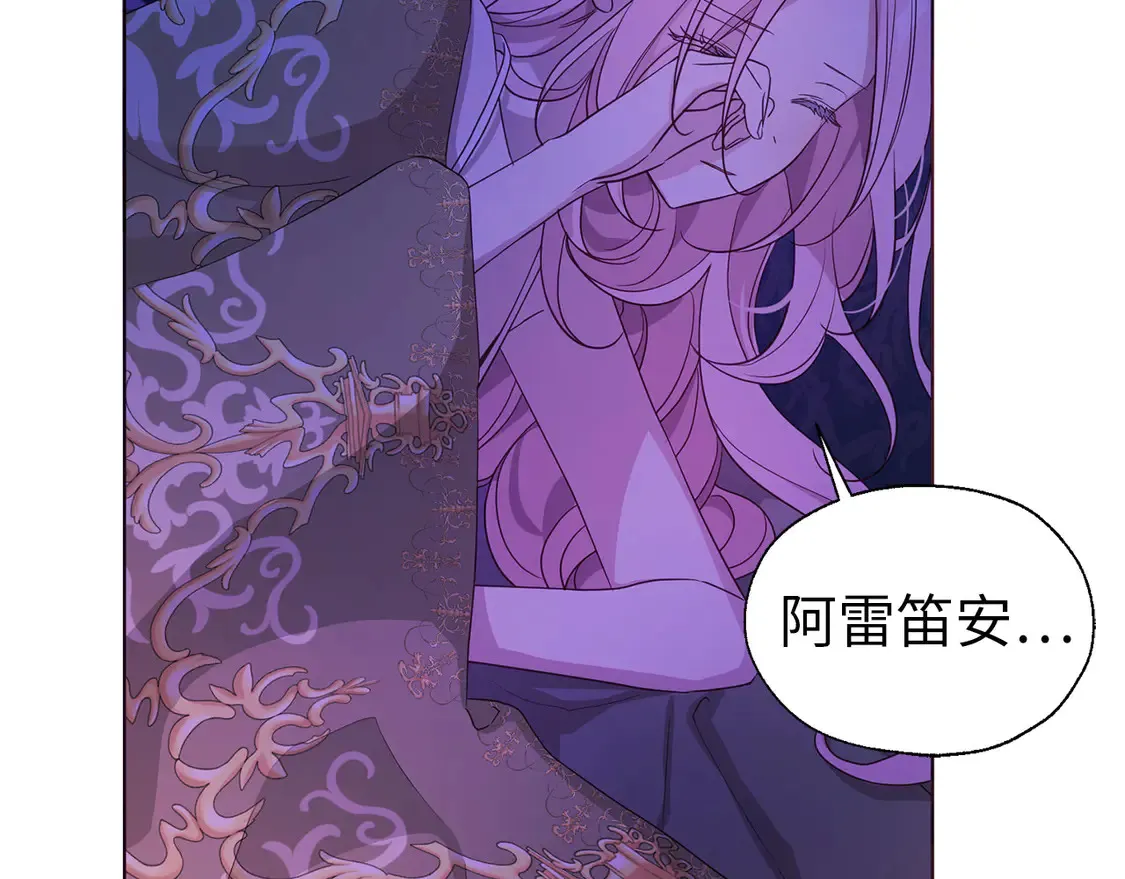 番外1 公主的烦恼 第25页
