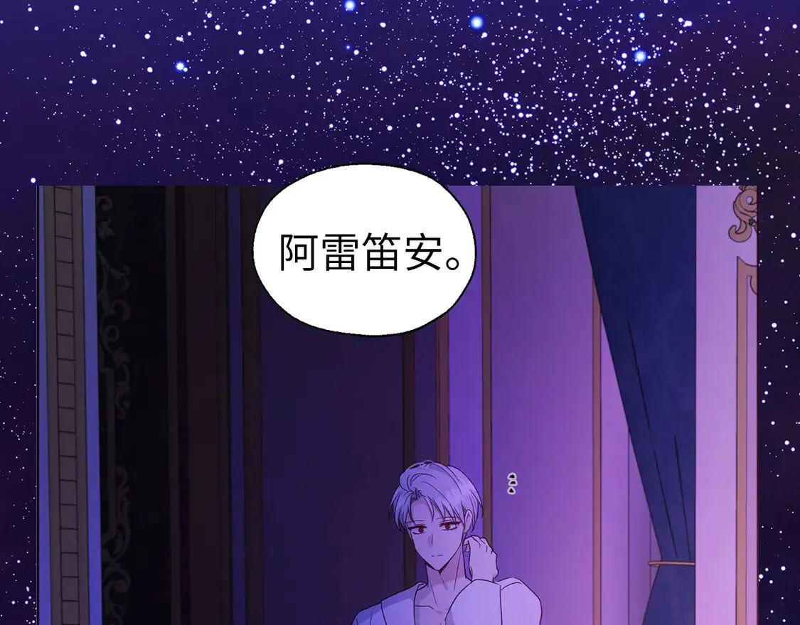 番外1 公主的烦恼 第30页