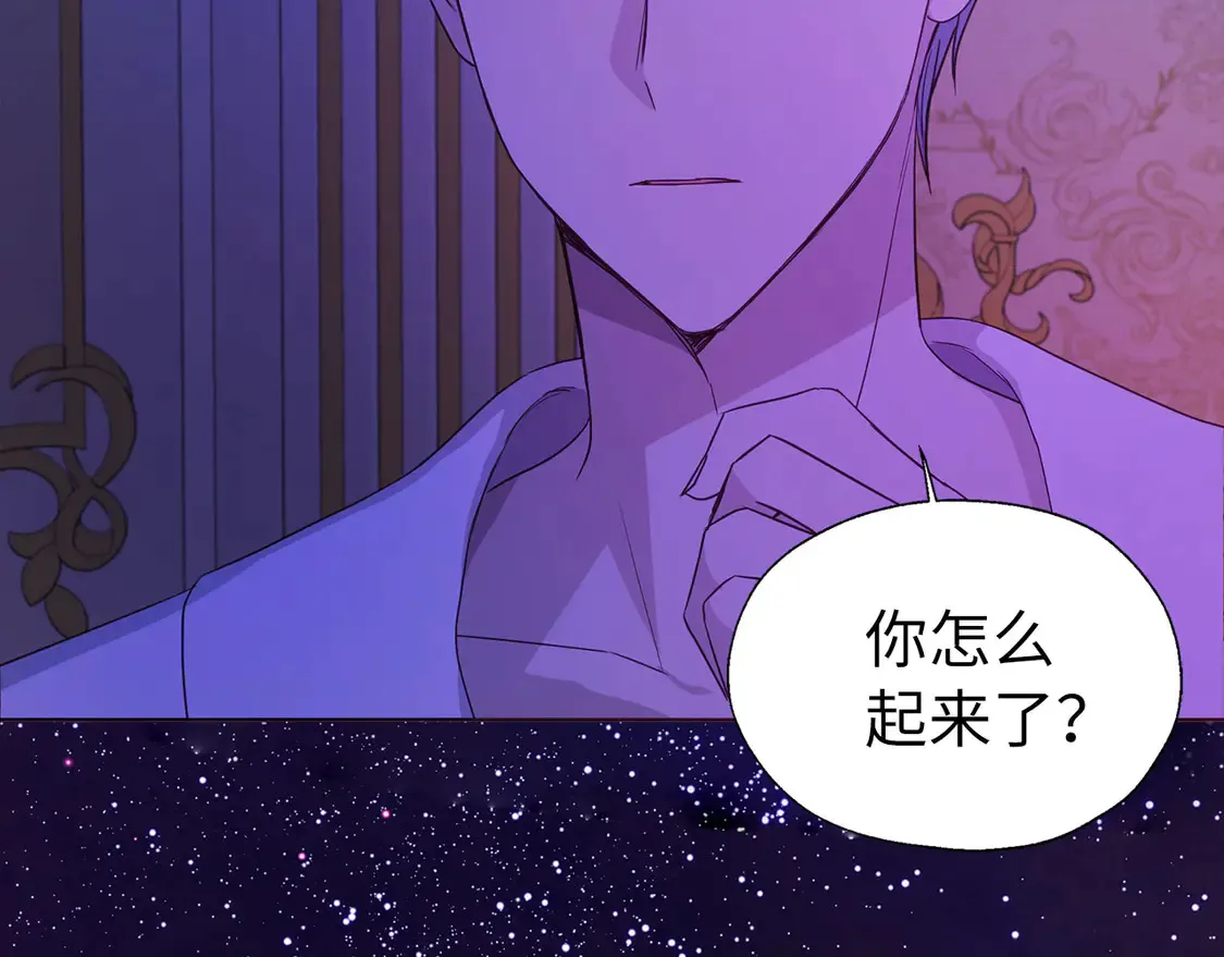 番外1 公主的烦恼 第33页