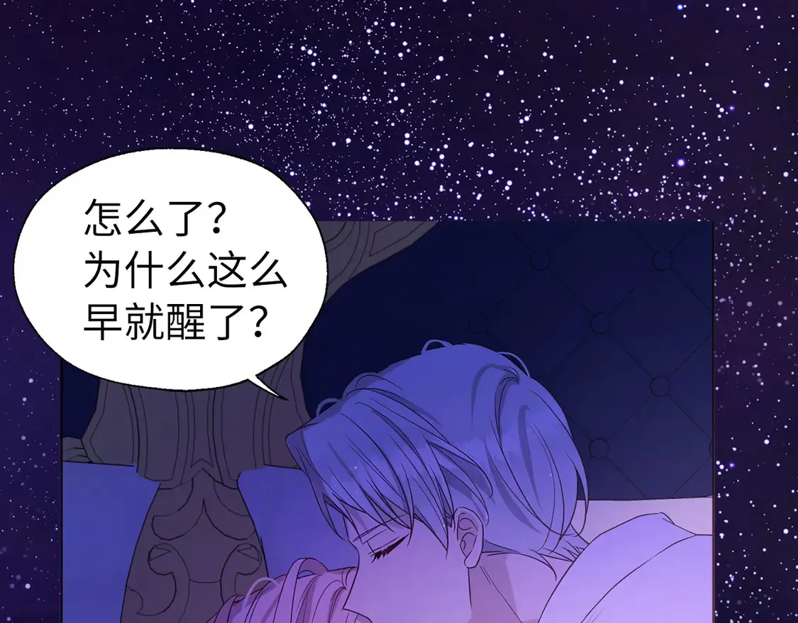 番外1 公主的烦恼 第34页
