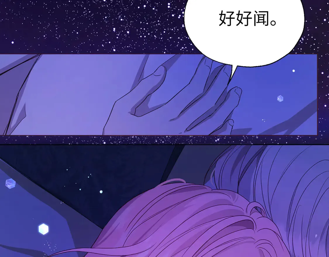 番外1 公主的烦恼 第42页