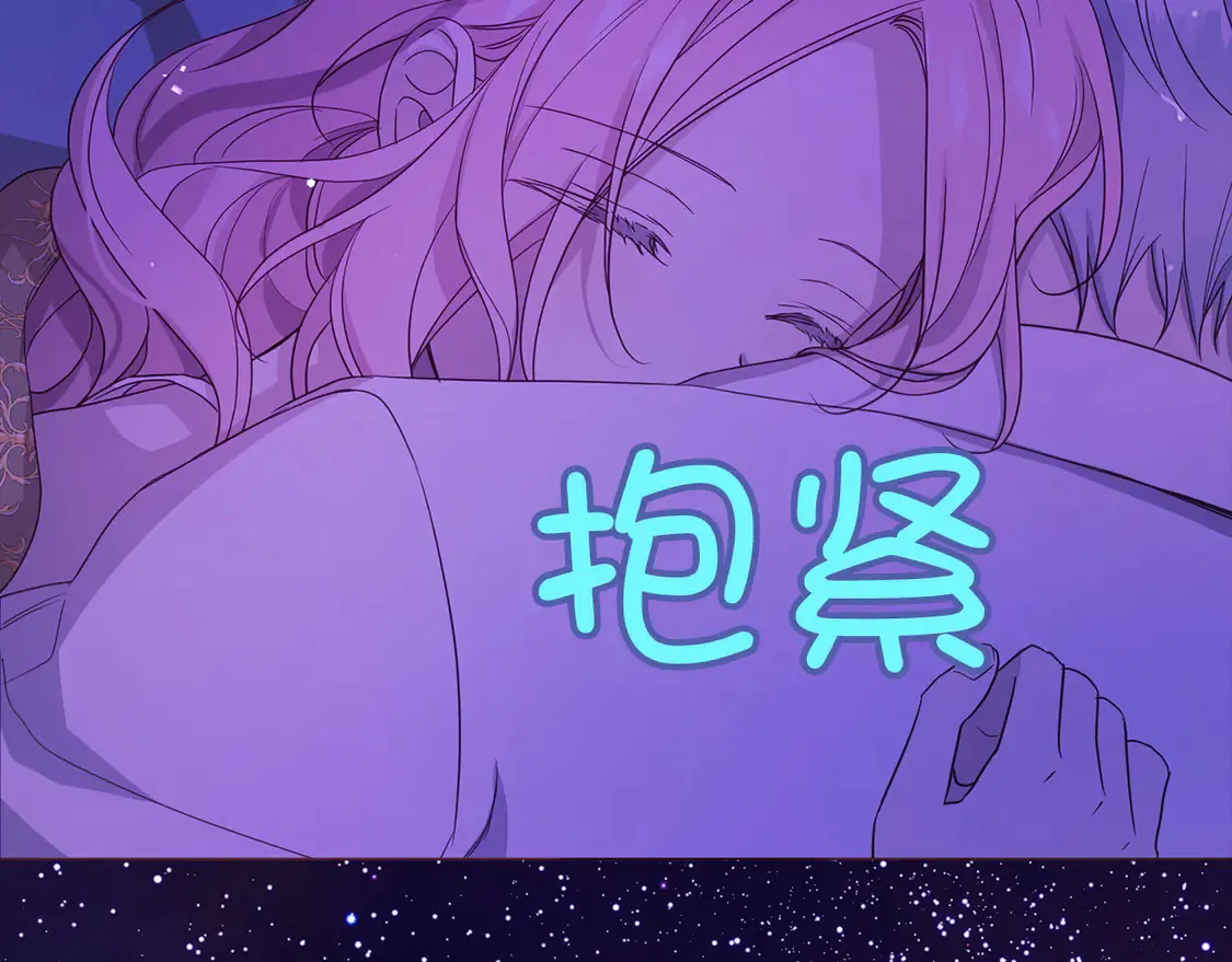 番外1 公主的烦恼 第43页