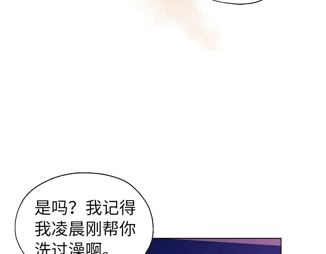 番外1 公主的烦恼 第48页
