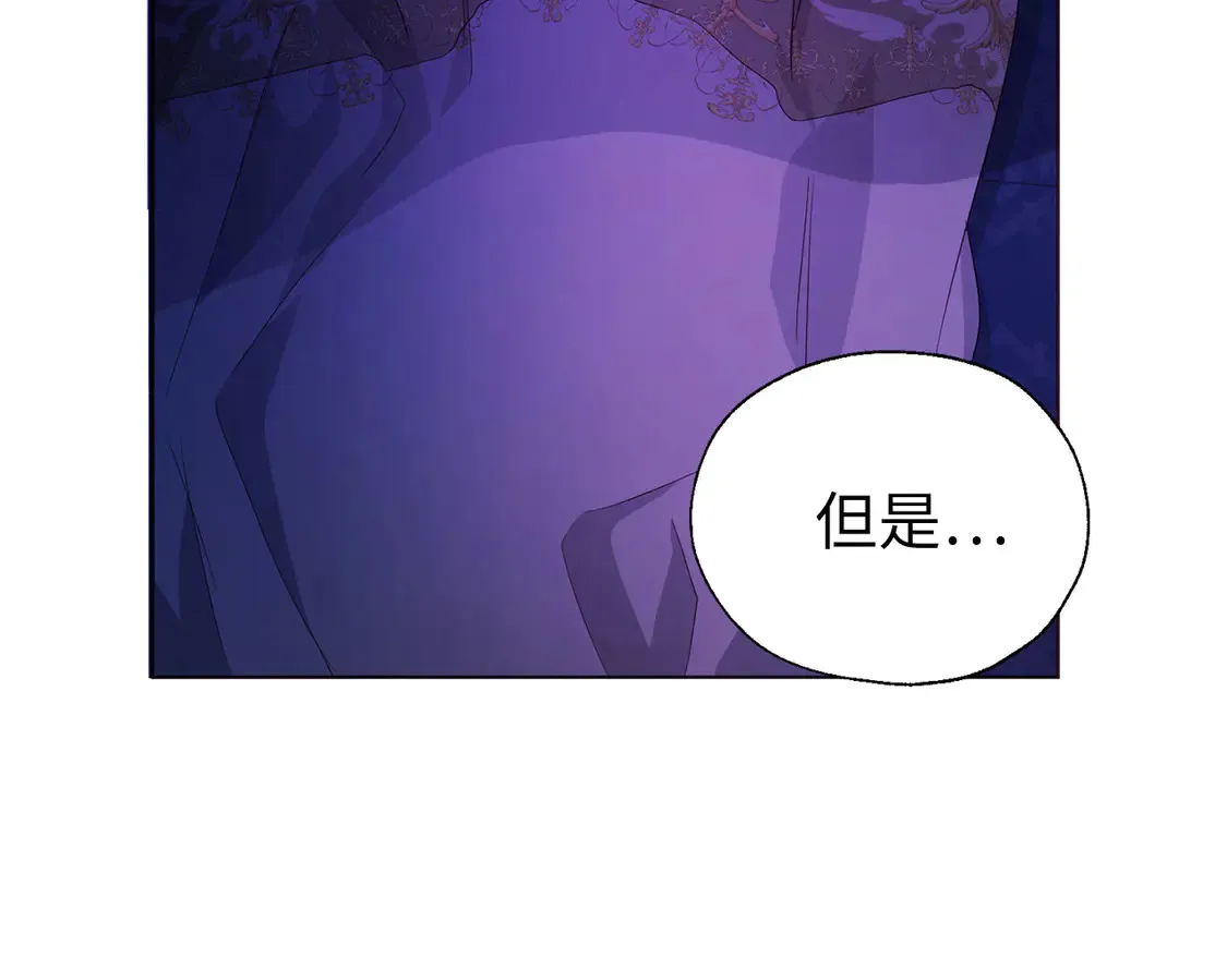 番外1 公主的烦恼 第50页