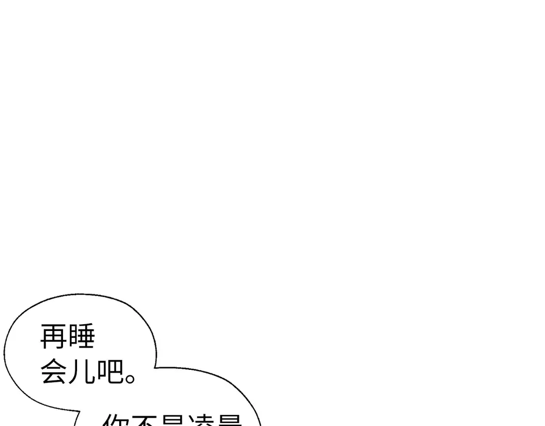 番外1 公主的烦恼 第51页