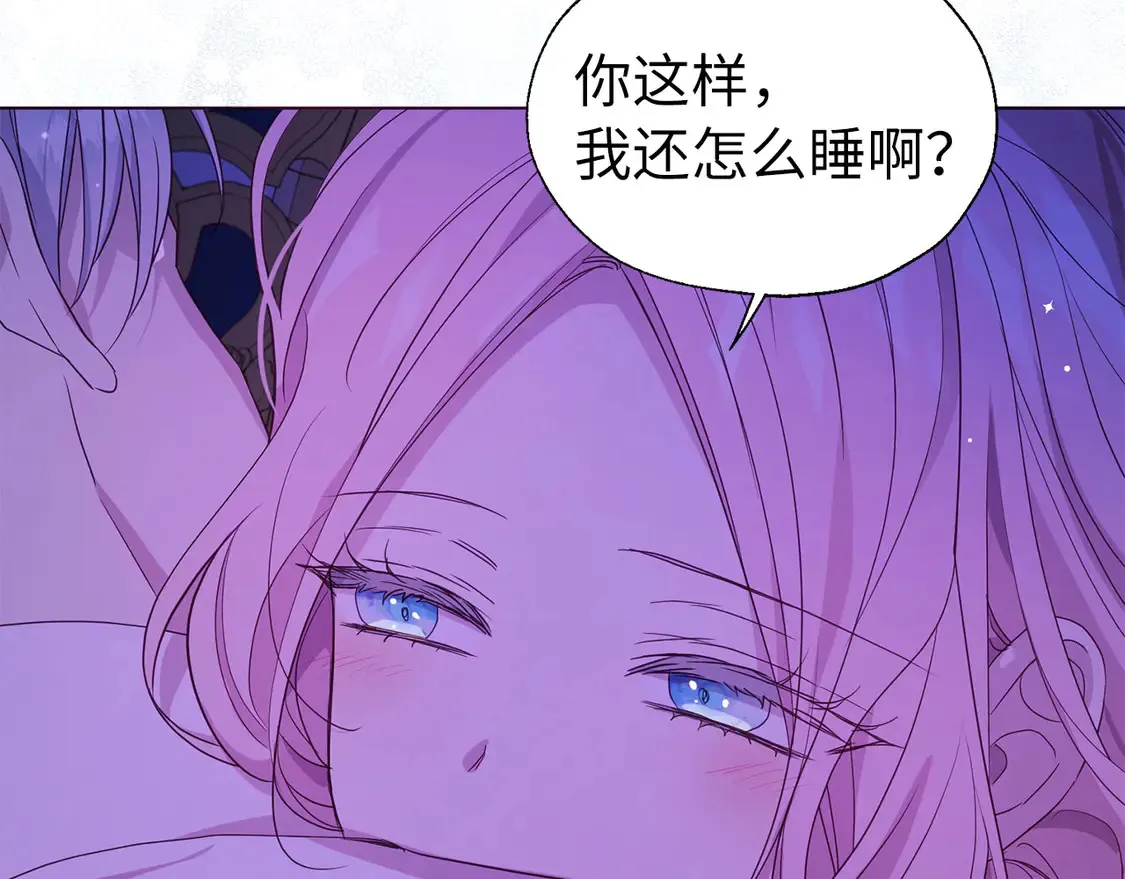 番外1 公主的烦恼 第60页