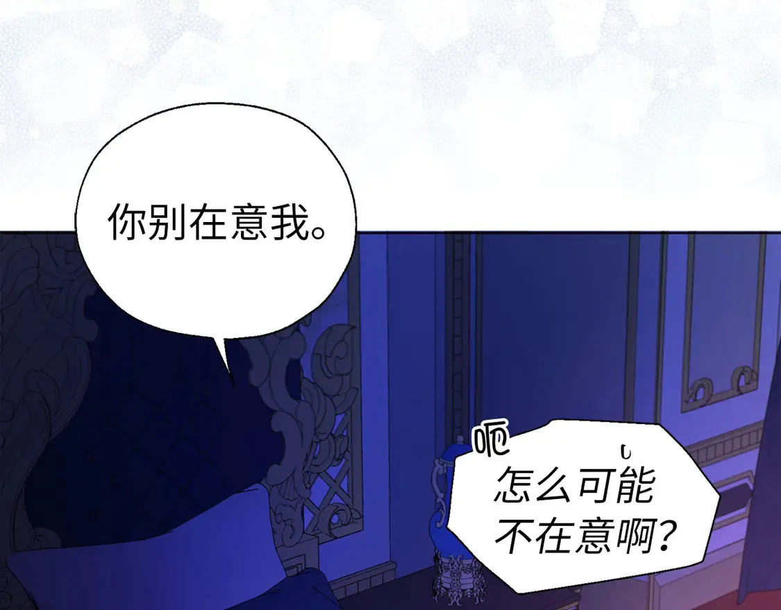 番外1 公主的烦恼 第62页