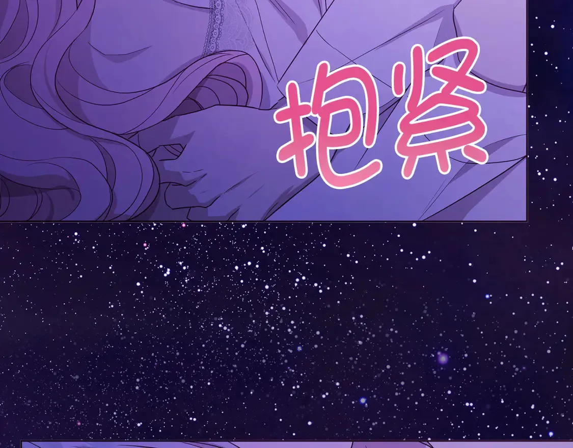 番外1 公主的烦恼 第67页