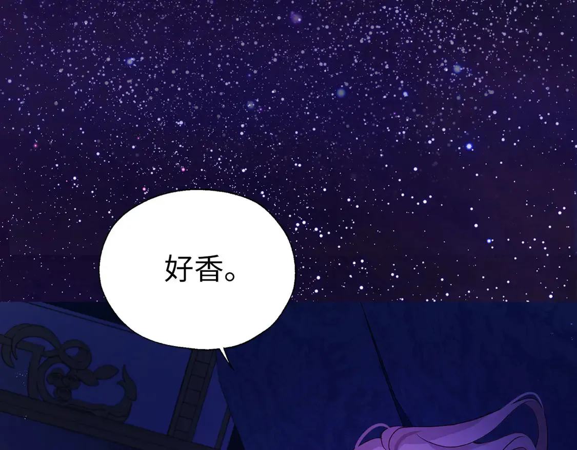 番外1 公主的烦恼 第69页