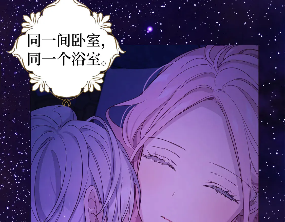 番外1 公主的烦恼 第72页