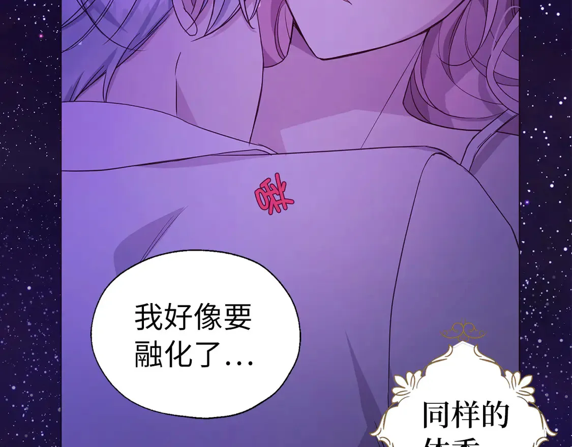 番外1 公主的烦恼 第73页