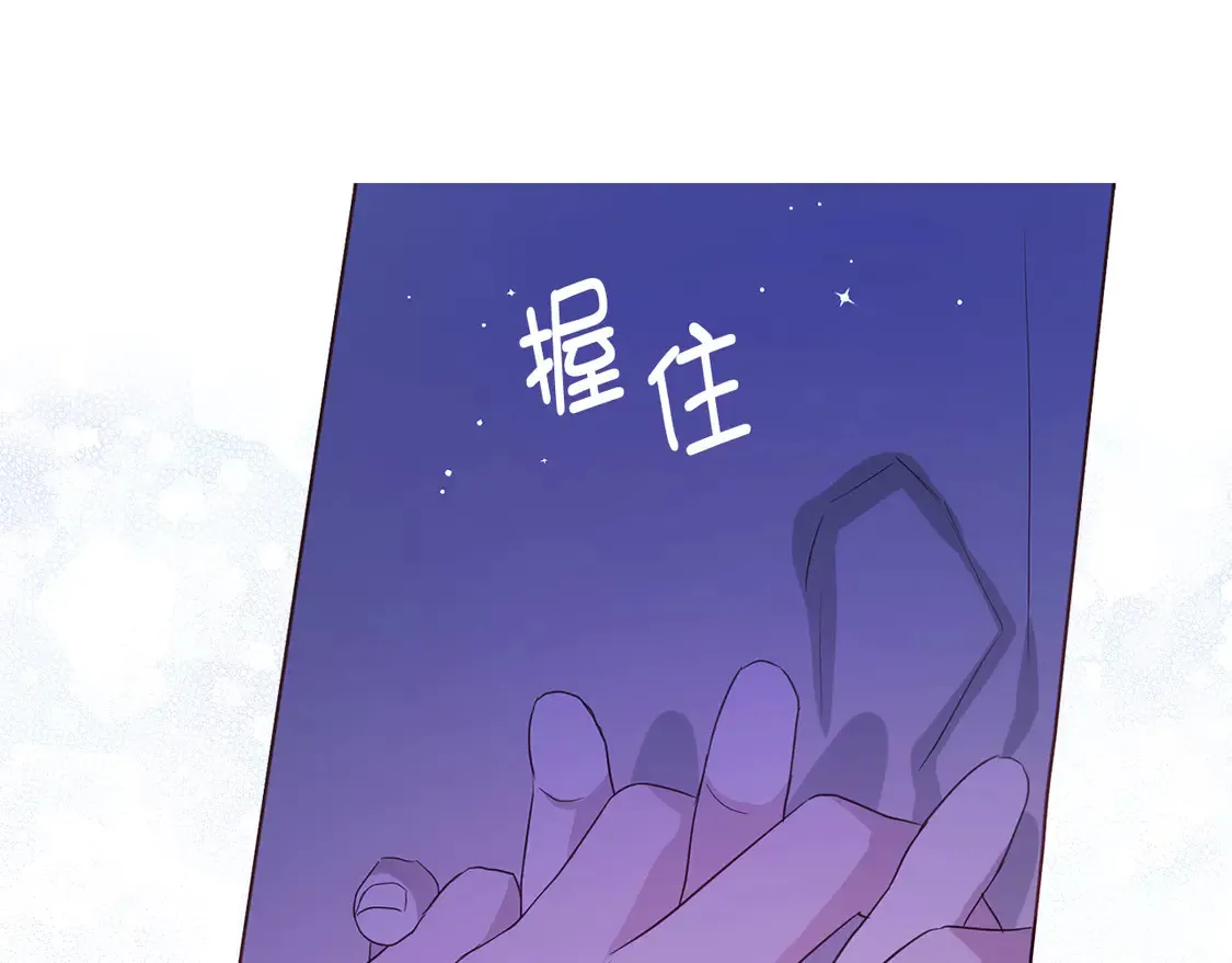 番外1 公主的烦恼 第80页