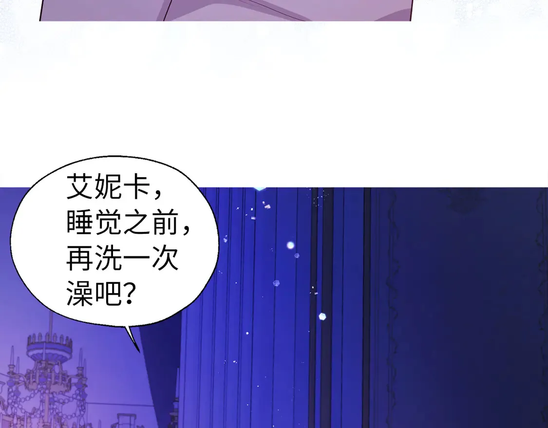 番外1 公主的烦恼 第82页