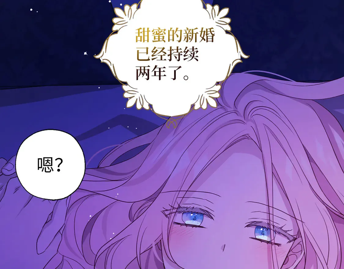 番外1 公主的烦恼 第85页