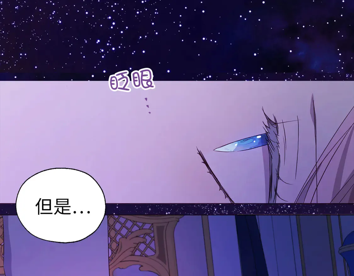 番外1 公主的烦恼 第89页
