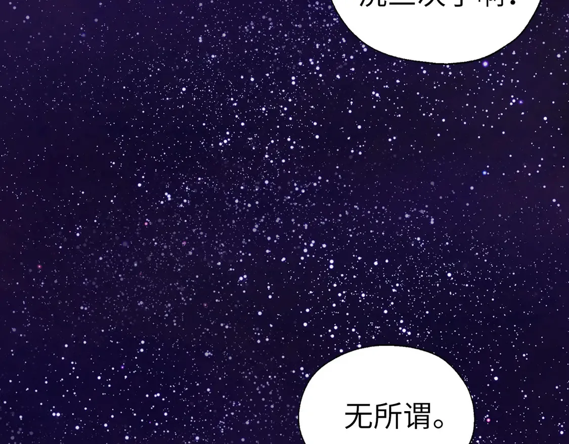 番外1 公主的烦恼 第91页