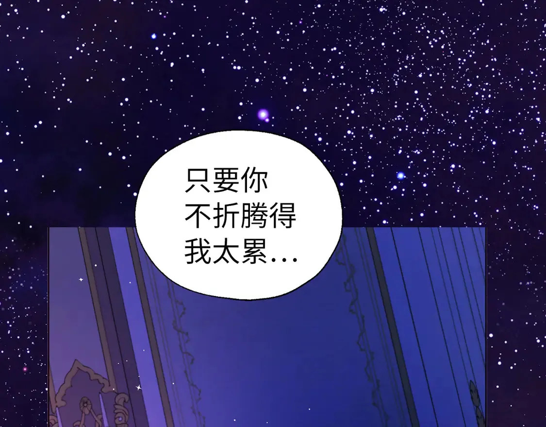 番外1 公主的烦恼 第96页