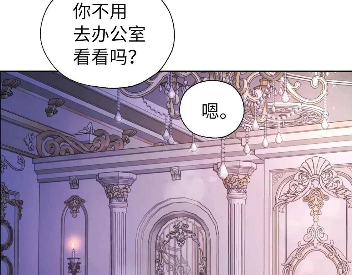 番外1 公主的烦恼 第107页