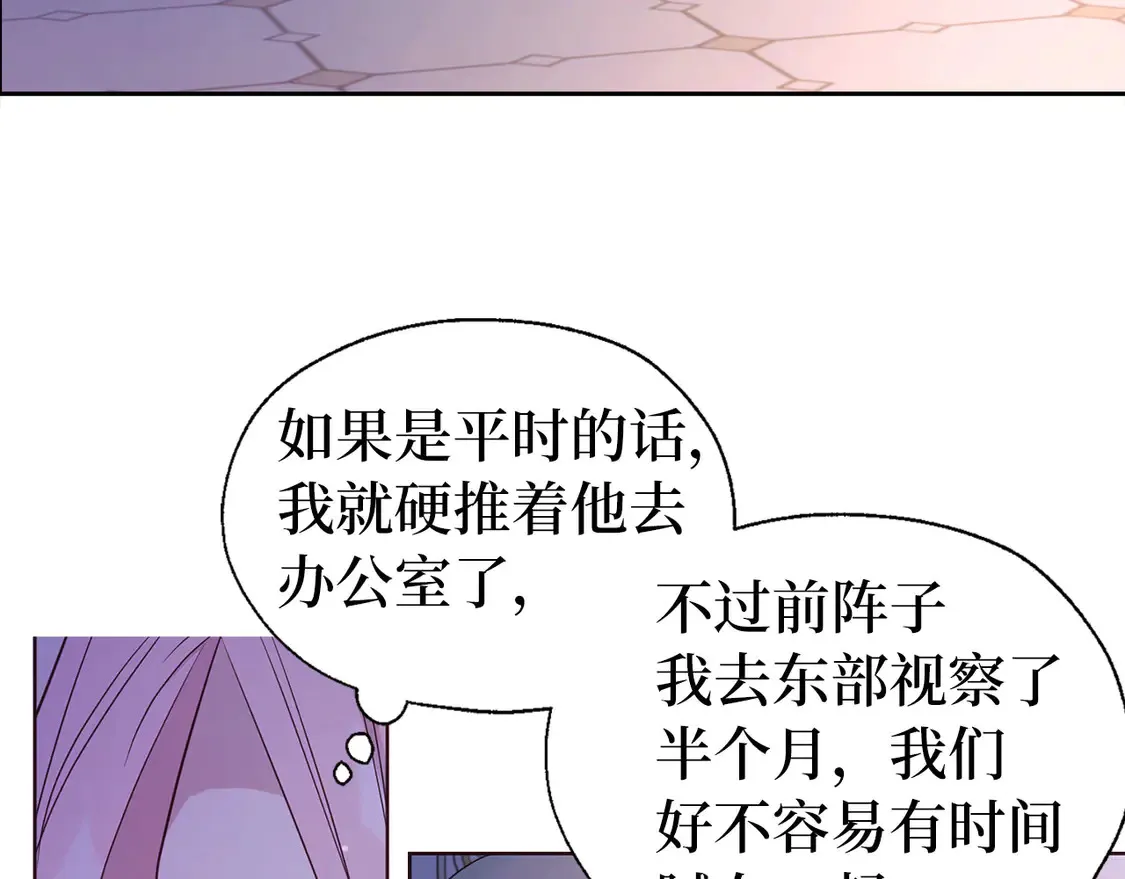 番外1 公主的烦恼 第109页