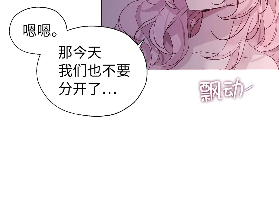 番外1 公主的烦恼 第111页