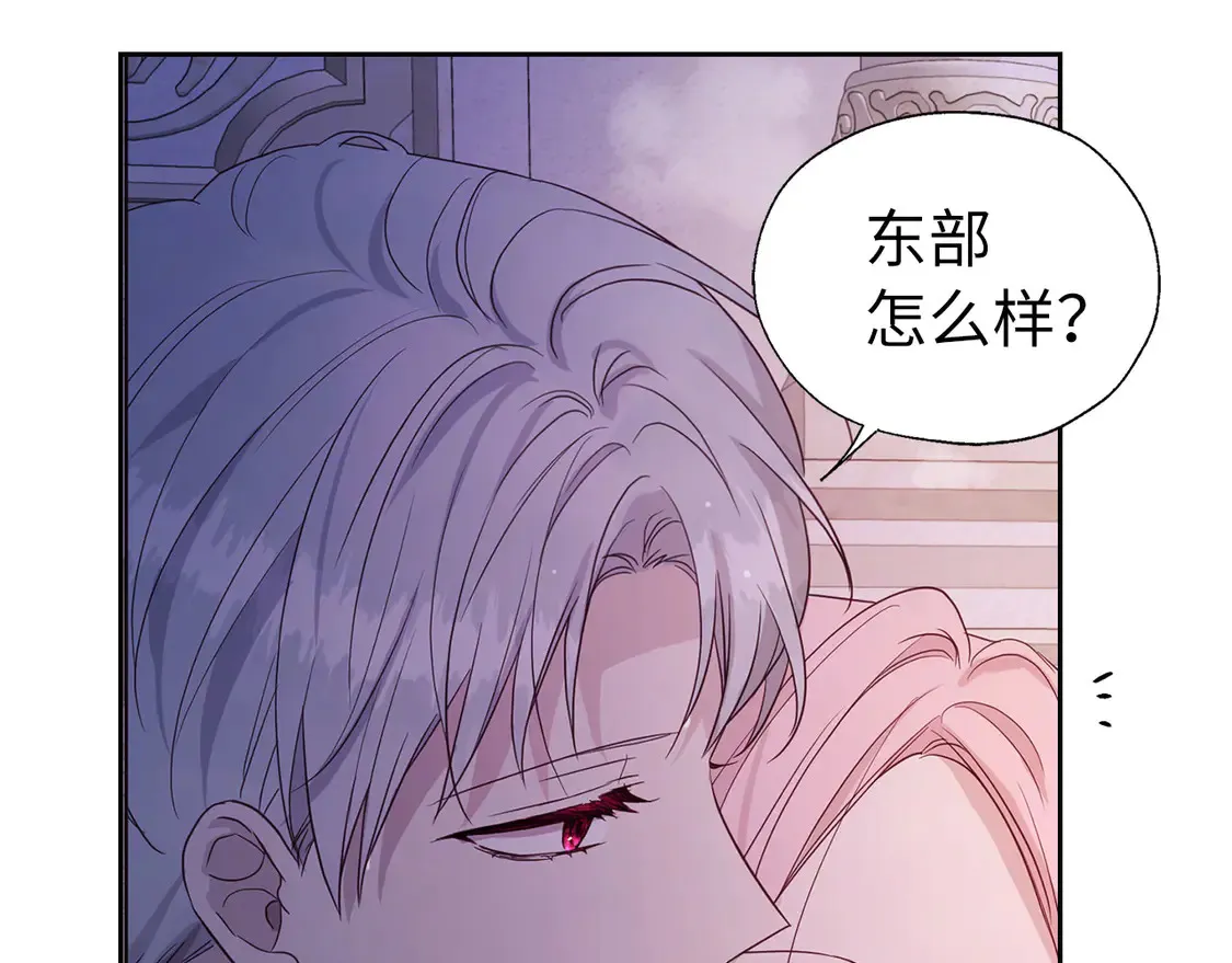 番外1 公主的烦恼 第112页