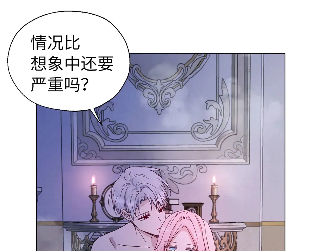 番外1 公主的烦恼 第117页