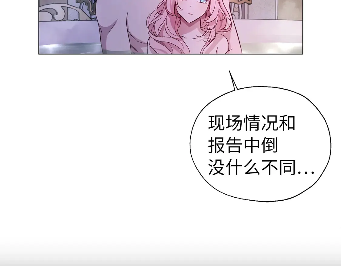 番外1 公主的烦恼 第118页