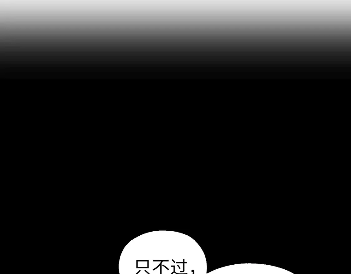 番外1 公主的烦恼 第119页
