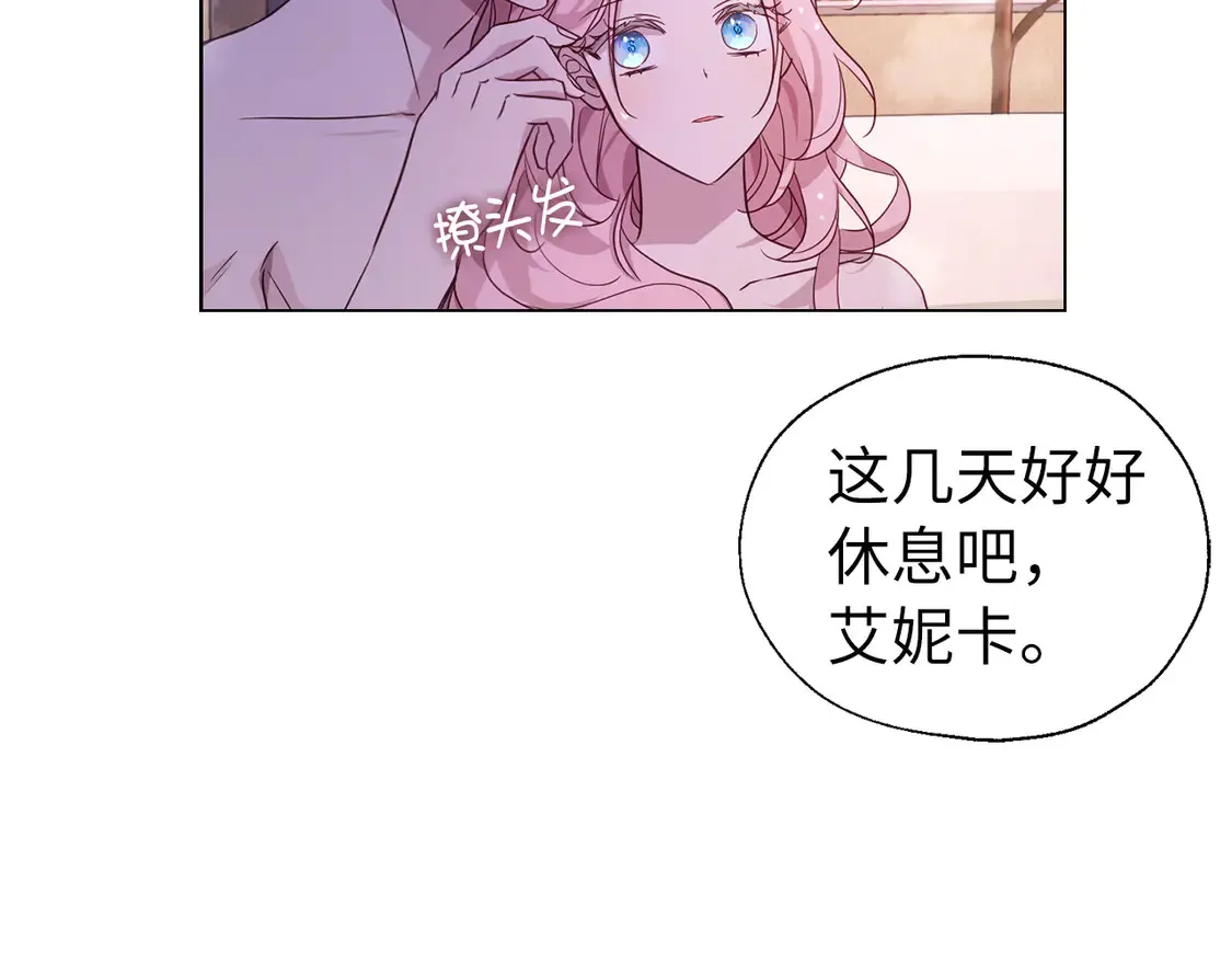 番外1 公主的烦恼 第125页