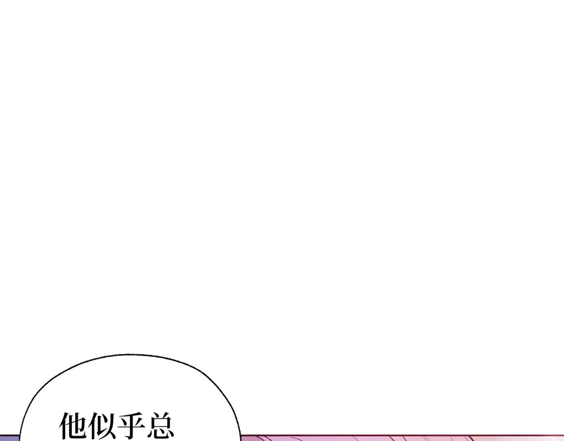 番外1 公主的烦恼 第126页