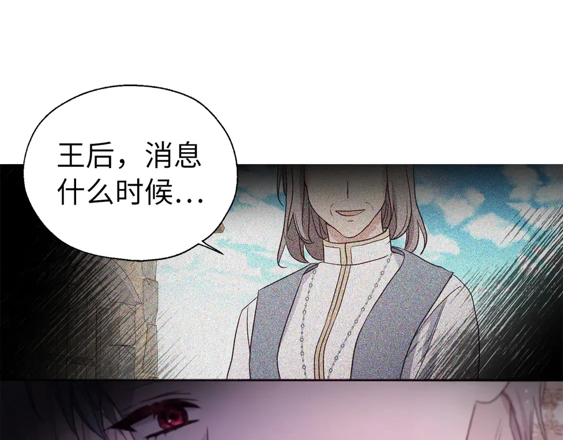 番外1 公主的烦恼 第130页