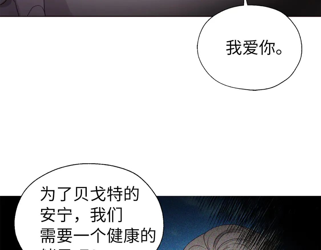 番外1 公主的烦恼 第132页