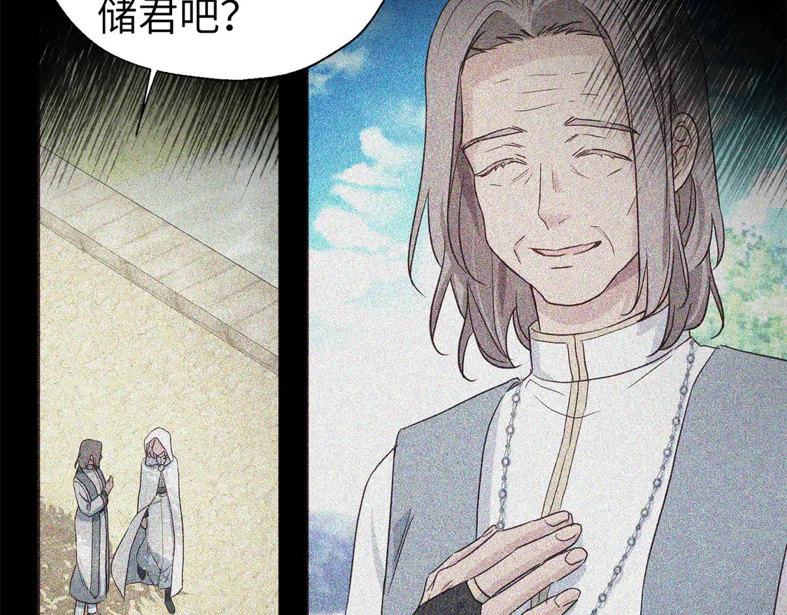 番外1 公主的烦恼 第133页
