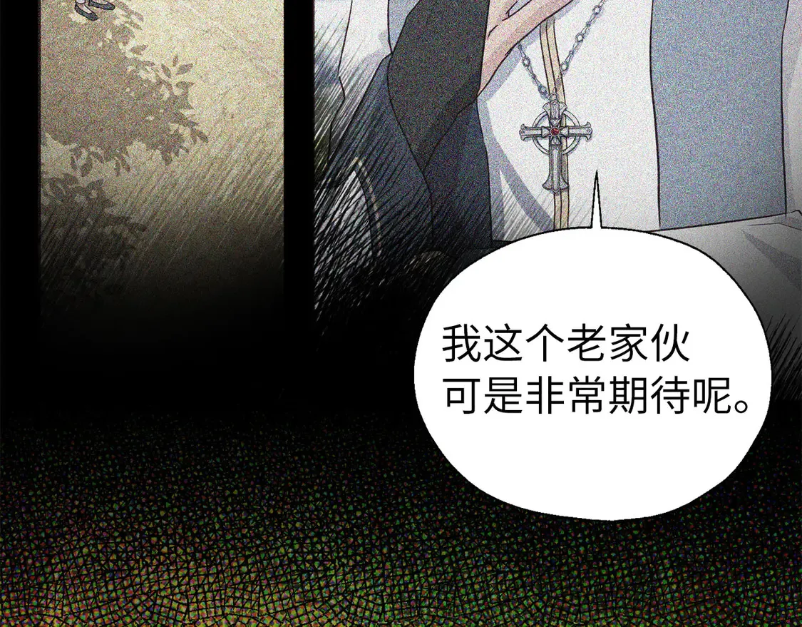 番外1 公主的烦恼 第134页