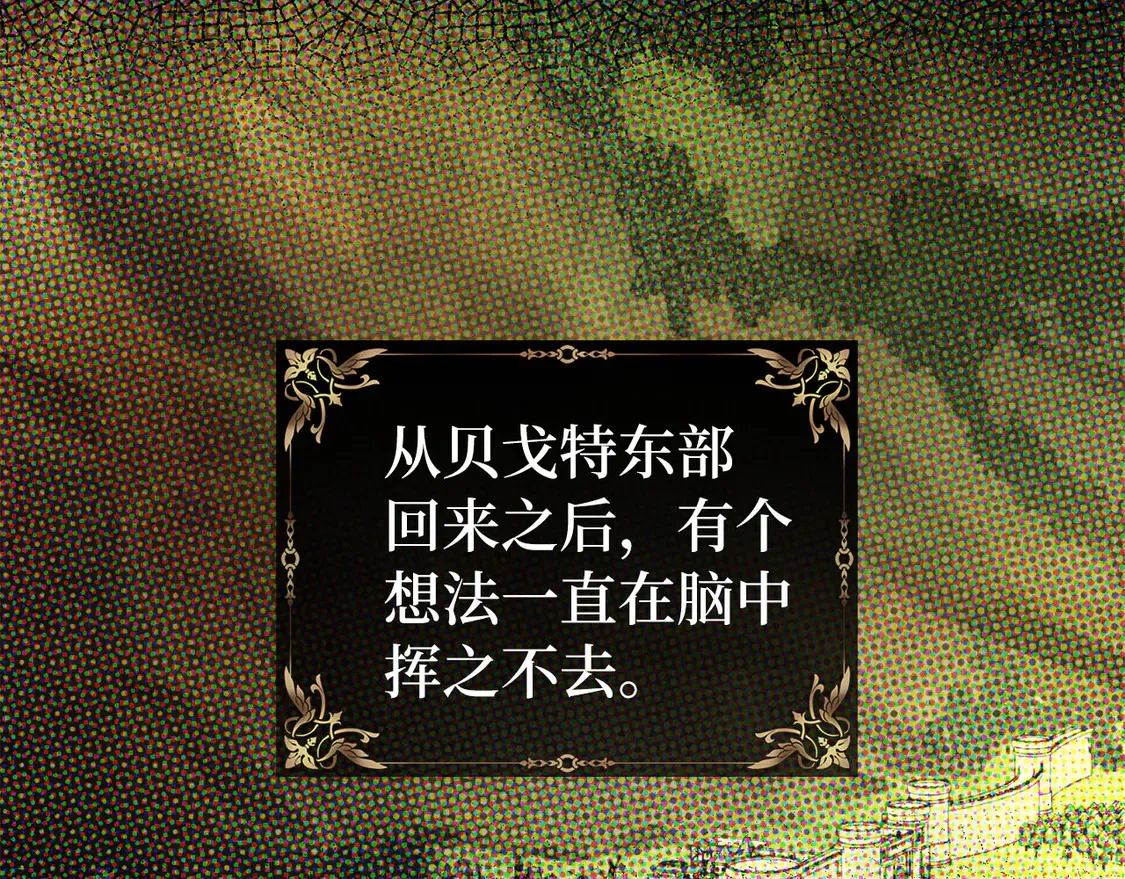 番外1 公主的烦恼 第135页