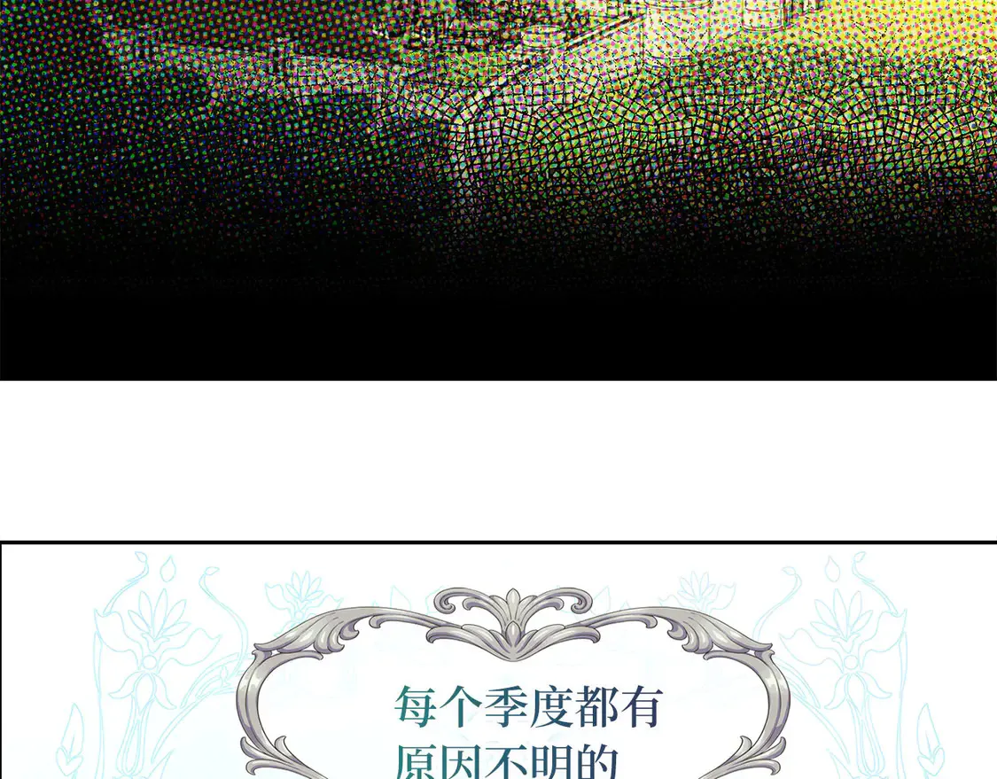 番外1 公主的烦恼 第136页