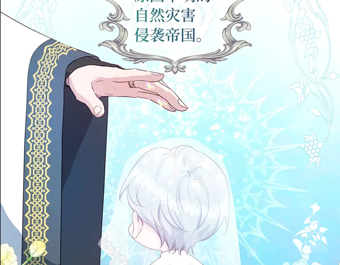 番外1 公主的烦恼 第137页