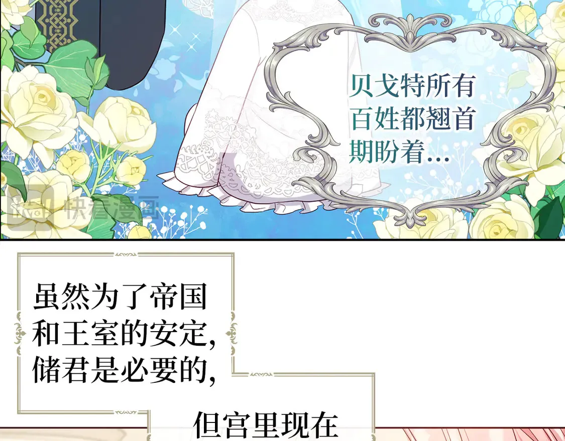 番外1 公主的烦恼 第138页